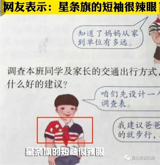 尹国明：教材事件前后——关键人物浮出水面